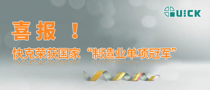 喜报 | 首页-尊龙网站荣获国家