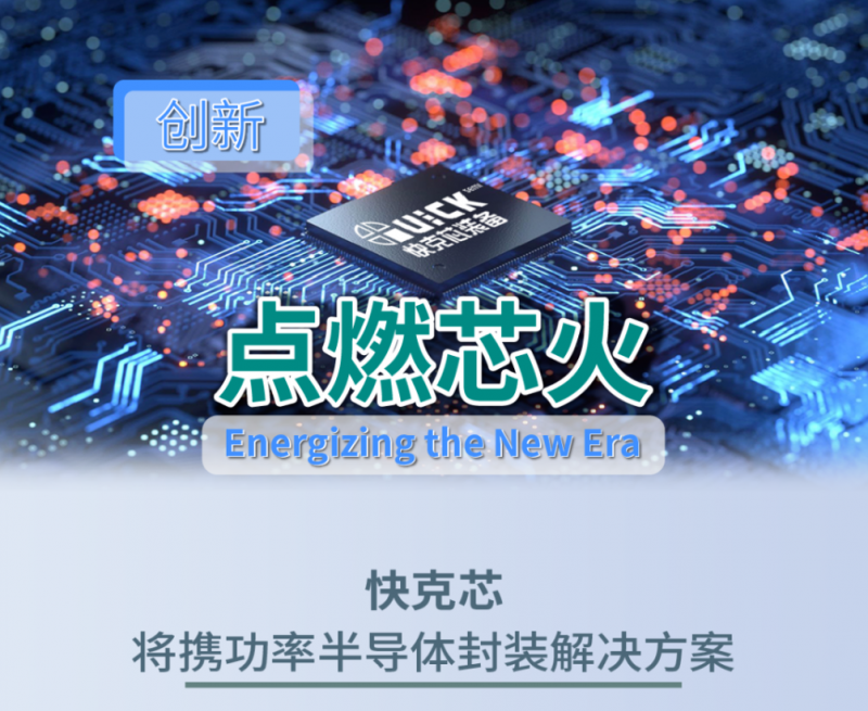 以创新点燃芯火 | 首页-尊龙网站芯邀您相约SEMICON CHINA