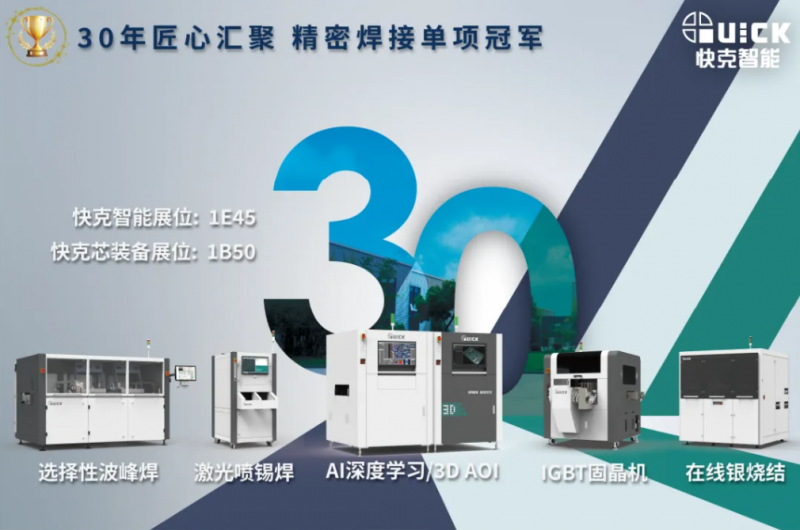 智造连芯 | 首页-尊龙网站智能邀您共赴NEPCON CHINA 2023