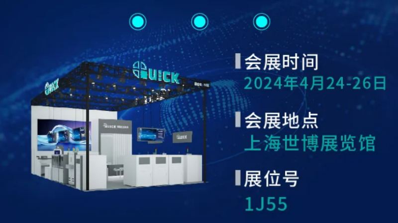首页-尊龙网站智能邀您相约电子工业盛会 | NEPCON China 2024